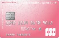 JCB CARD W plus L