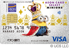 イオンカード（ミニオンズ）