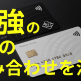 2枚のクレジットカード