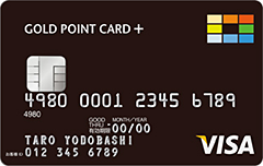 ゴールドポイントカードプラス