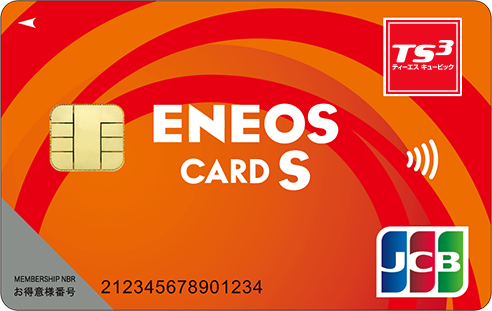 ENEOSカード S