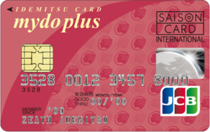 出光カードまいどプラス