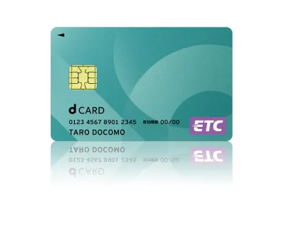 家族カードとETCカードの有効活用