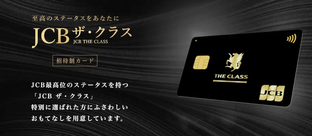 JCB THE CLASS