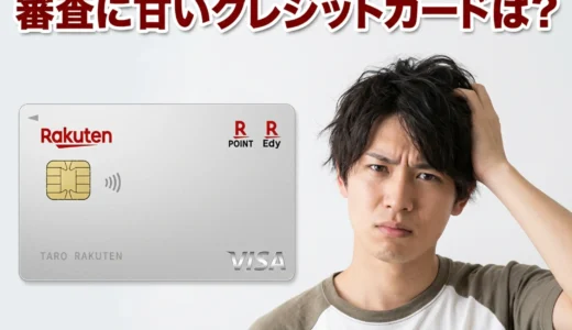 【2025年最新】審査が甘いETCカード15選！審査なしで作る方法はある？