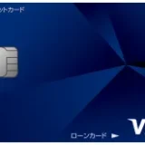 プロミスVisaカード