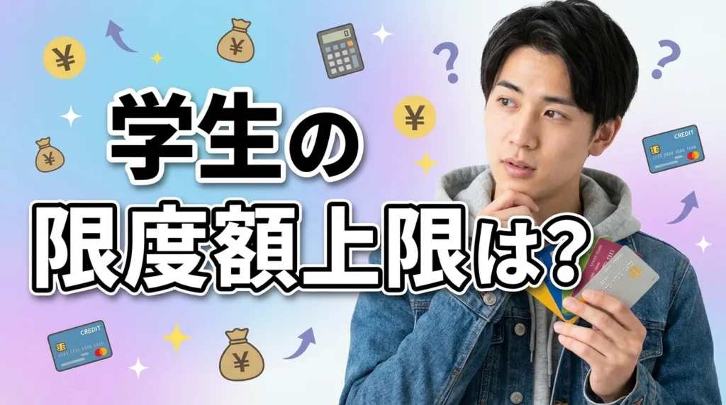 年収と利用限度額の関係