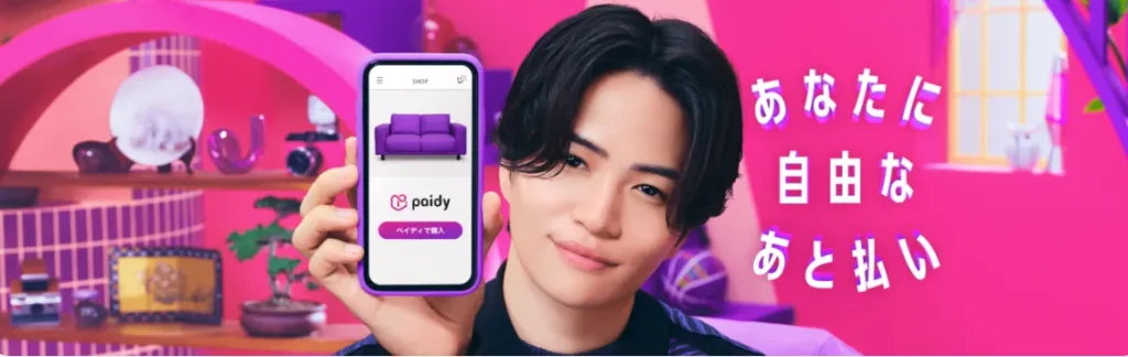 https://paidy.com/