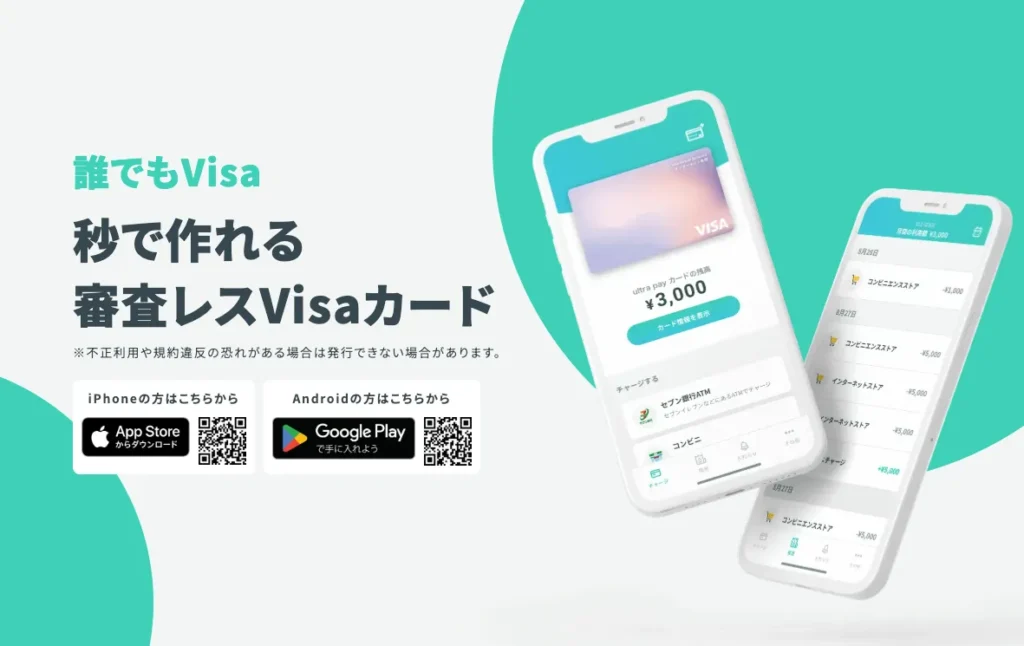 ultra pay