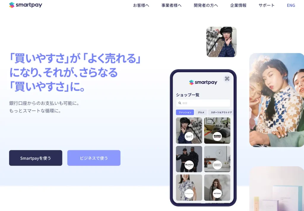 https://smartpay.co/