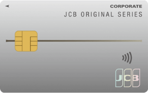 JCB法人カード