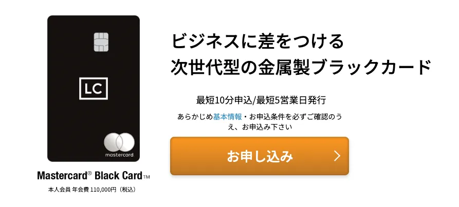 ラグジュアリーカード ブラック