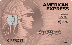 セゾンローズゴールド・アメリカン・エキスプレス