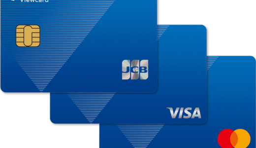 ビューカードのレビューと評判！実際の利用者の口コミから見えた真実とは