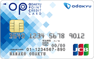 小田急OPクレジット