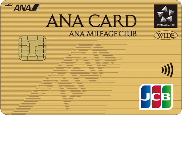ANA JCB（ゴールド）