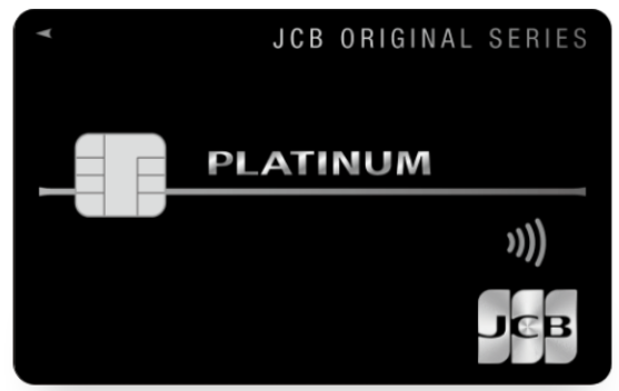 JCBプラチナ