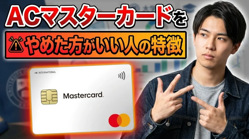 やめた方がいい人の特徴