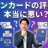 イオンカードの評判は本当に悪いの？実際の利用者の声からわかったメリットとデメリット