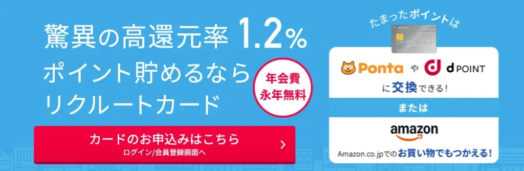 リクルートカードの口コミ・評判に関するよくある質問