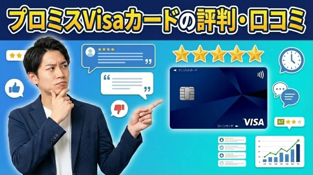 実際の利用者による評判と口コミを徹底分析