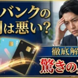 ワンバンクの券面画像を添付画像に貼ったので活用して下さい。