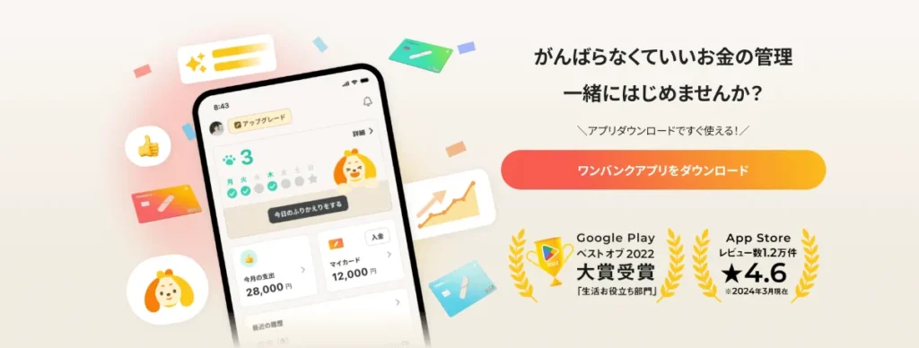 サービスの基本スペックと特徴