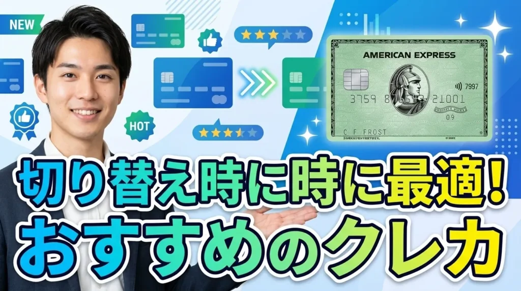 解約前に試すべき代替案と最適な切り替えカード5選