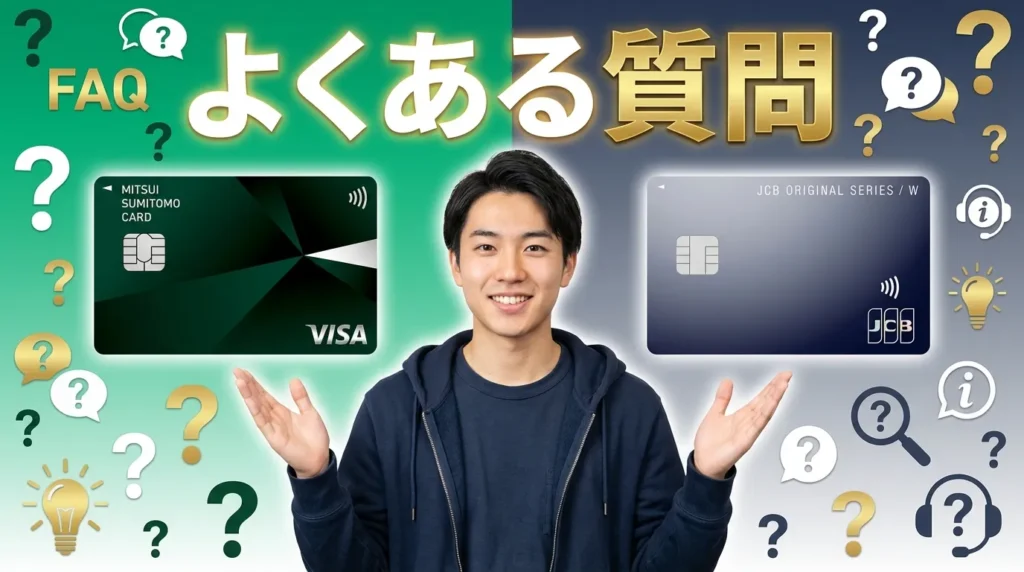 よくある質問 疑問を全て解決