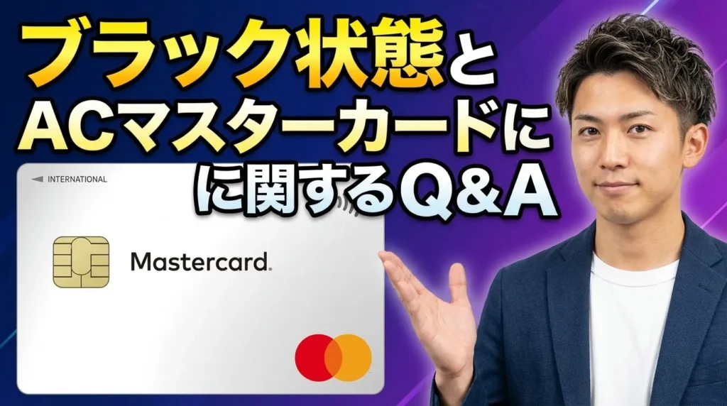 よくある質問と回答