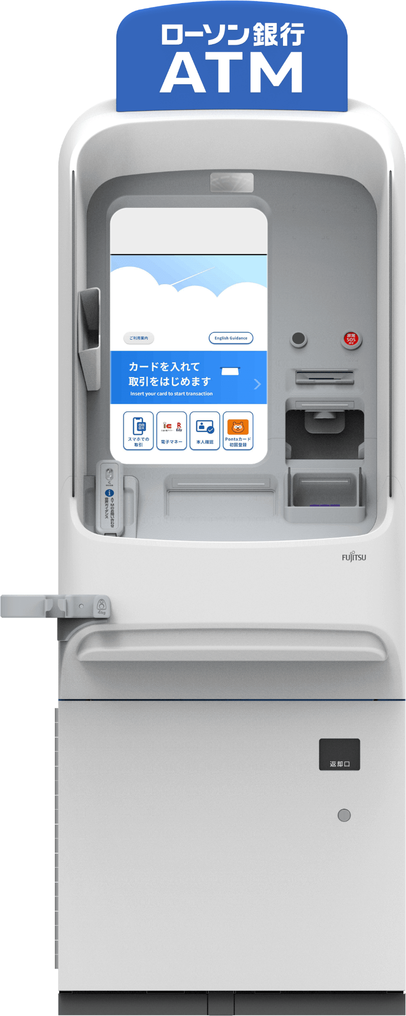ローソン銀行「新型ATM」
