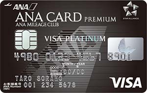 ブラックカード 最高級カード Anaカード プレミアム 年版 岩田昭男の上級カード道場