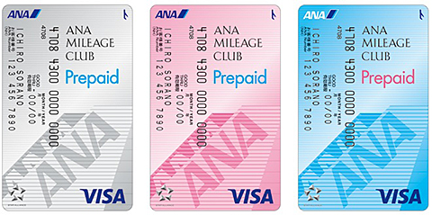 ANA VISAプリペイドカード。3色から選べる。チャージ限定型・オールチャージ型同様のデザイン。