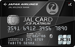 390-1　JALカードプラチナ（鶴丸）