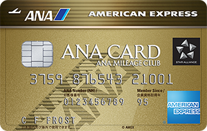 一般ゴールドカード Anaアメリカン エキスプレス ゴールド カード 岩田昭男の上級カード道場