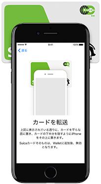 iphone7-jetblk-suica-card-transfe_pr-printwp