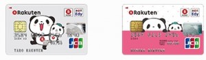 楽天カード 人気キャラ お買いものパンダ を採用した期間限定デザインカードを発行 岩田昭男の上級カード道場
