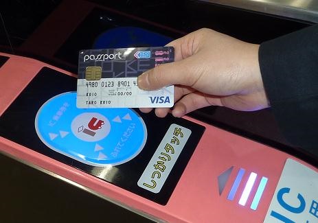 電車でのご利用方法 pasmo 京王グループ