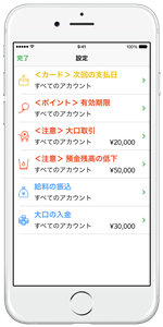 Notification_setting