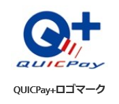 QUICPay＋ロゴマーク