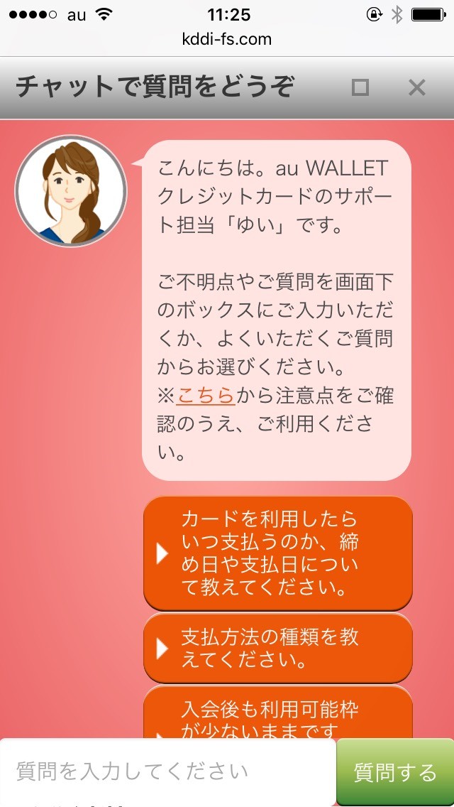 Ai ゆい がスピーディに解決 知りたい情報に簡単にたどり着ける