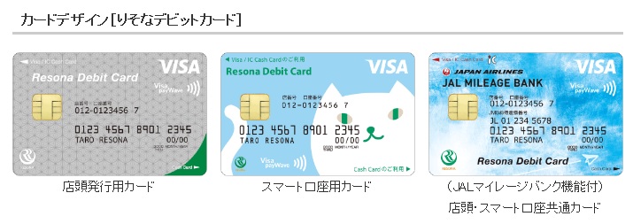 りそな銀行など 普通預金口座への ブランドデビット機能 を標準装備するサービス開始 岩田昭男の上級カード道場