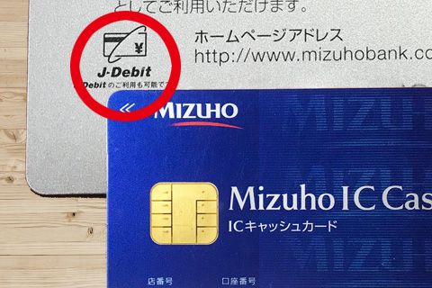 日本初 2018年4月 イオン各店でキャッシュアウトが開始される 岩田昭男の上級カード道場